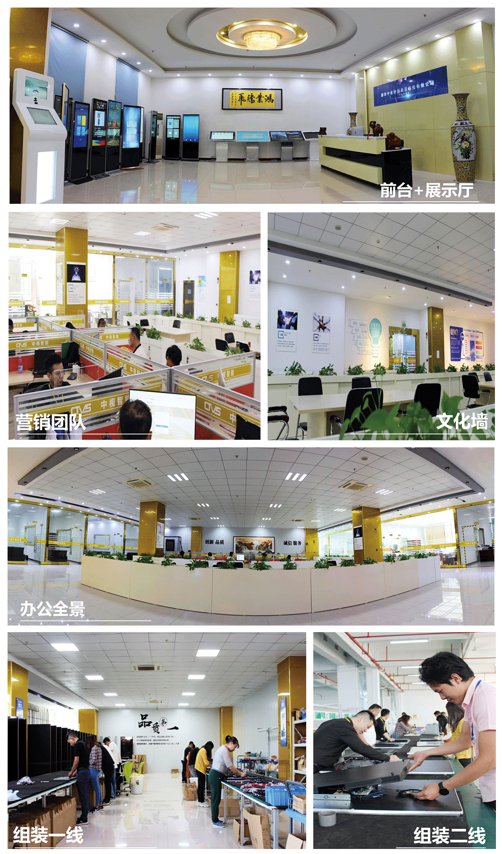 CTVS中視智能公司實景