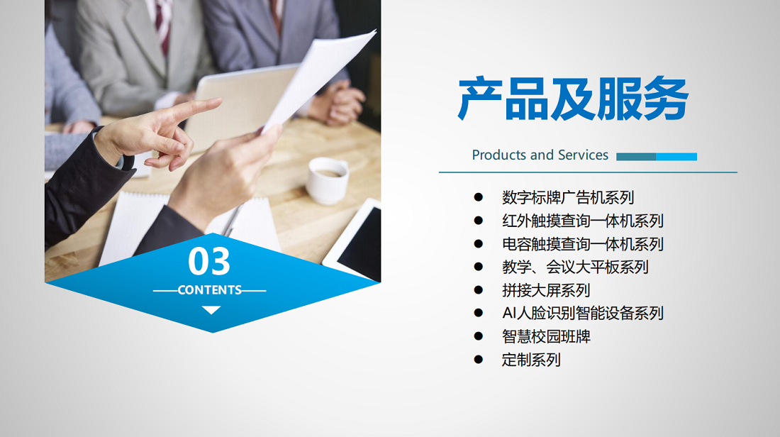 ctvs產(chǎn)品跟服務(wù)