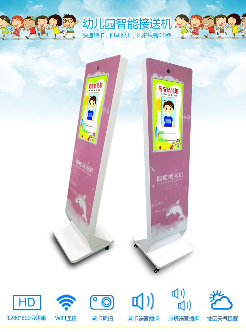 能夠顯示天氣消息