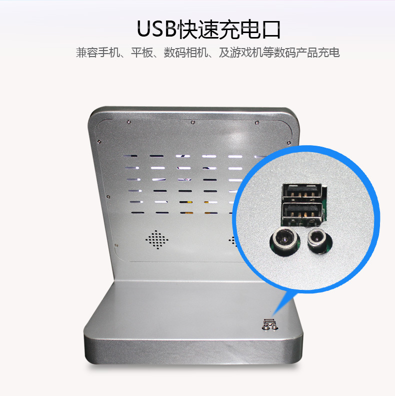 支持USB快速充電