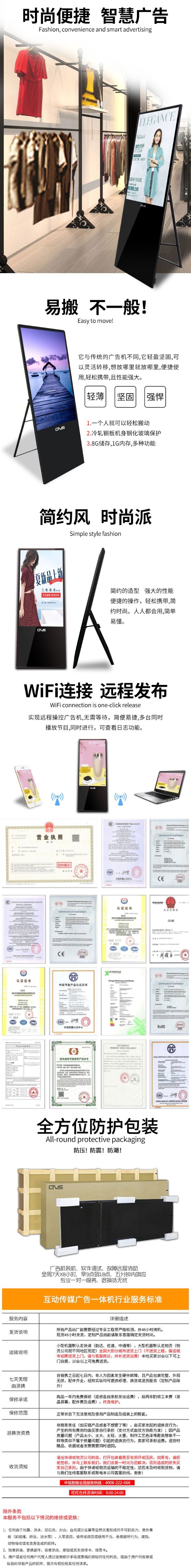 49寸液晶水牌廣告機(jī)相關(guān)產(chǎn)品特點(diǎn)