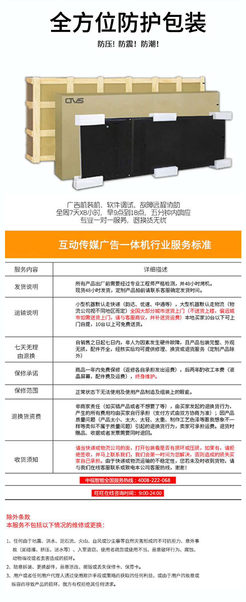 提供超長的質(zhì)保周期