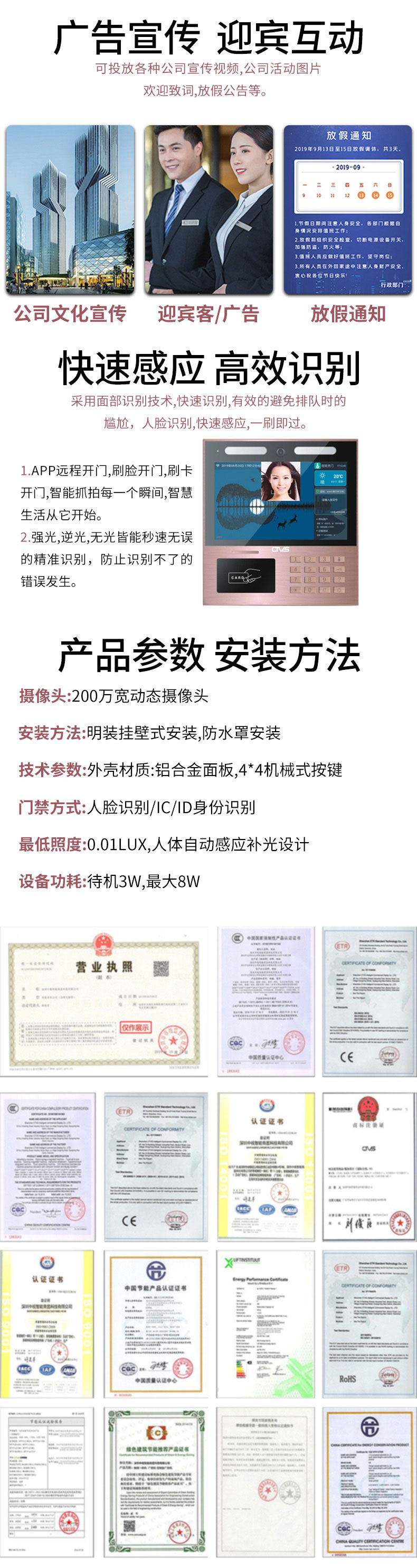 廣告宣傳的利器,支持遠程數(shù)據(jù)傳輸