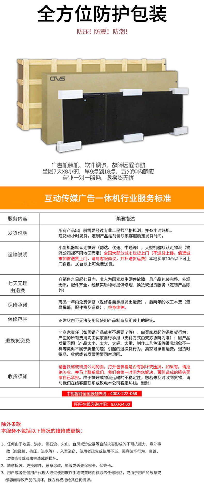 防震防潮，層層防護(hù)