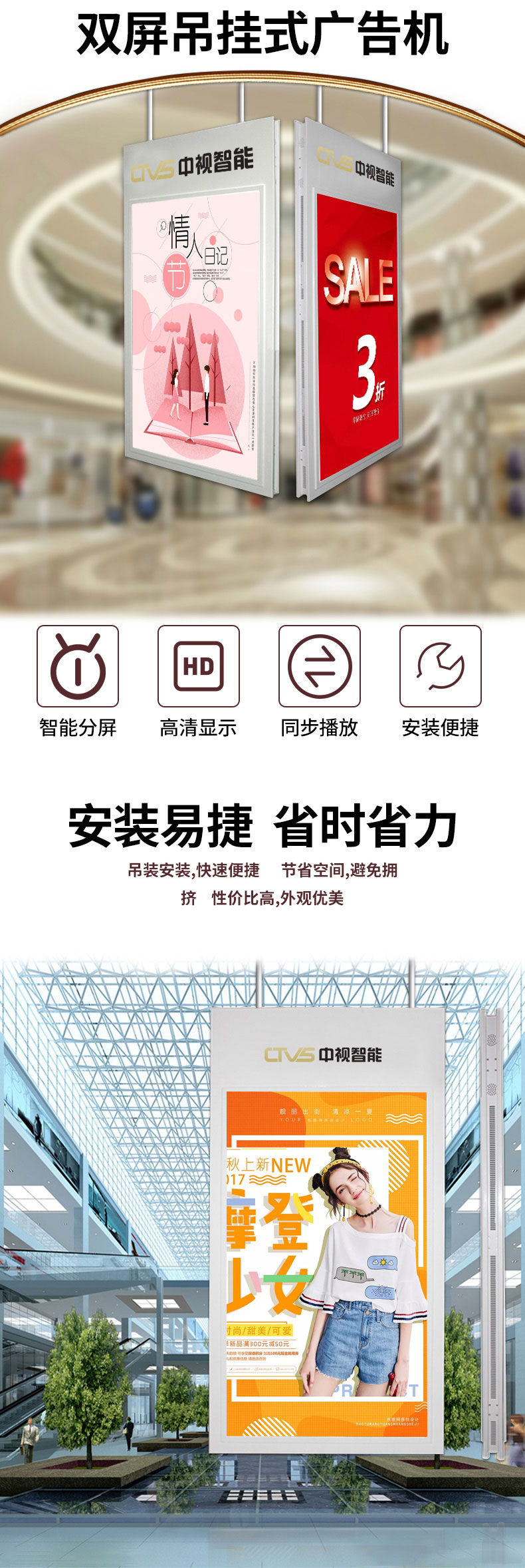 49寸吊裝液晶廣告機(jī)詳情圖示