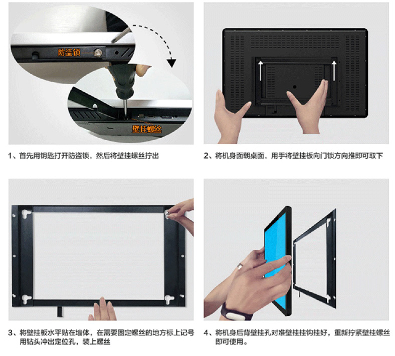 超薄壁掛式43寸紅外觸摸一體機(jī)PC版安裝方式
