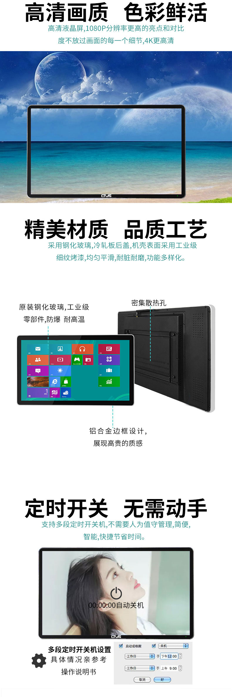 支持1920*1080高清展示