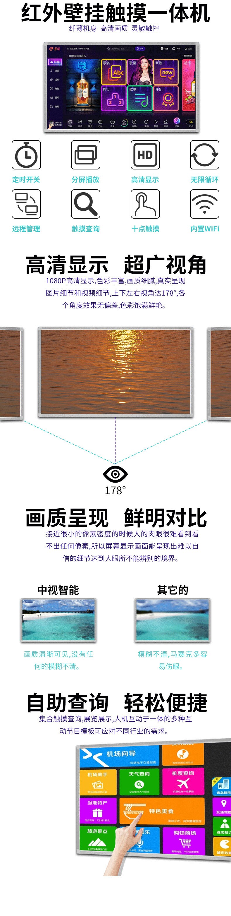 壁掛式65寸紅外觸摸一體機(jī)pc版細(xì)節(jié)圖