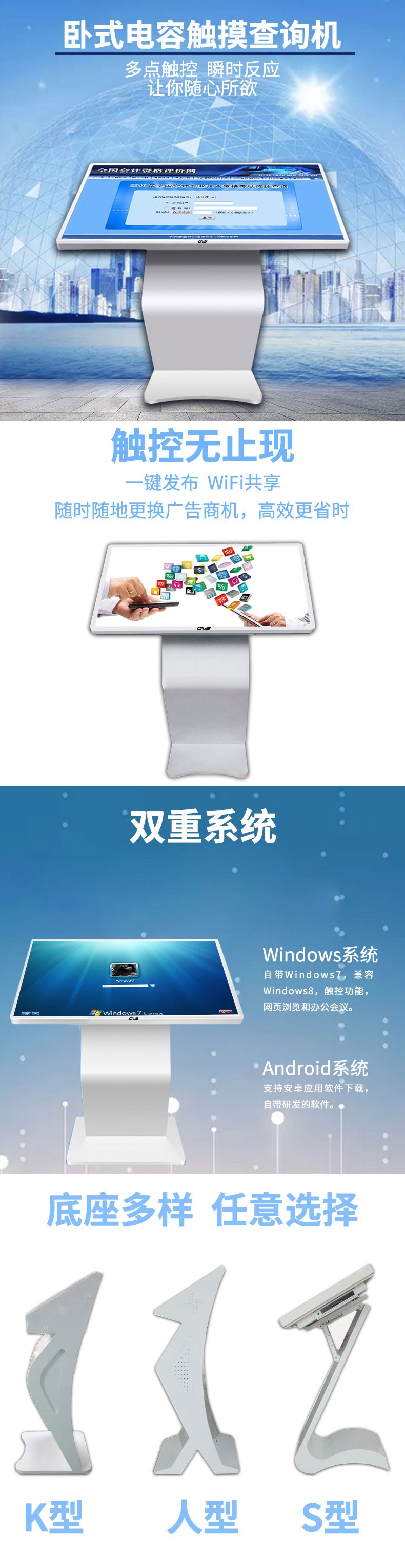 臥式55寸電容觸摸一體機PC版功能細(xì)節(jié)圖解