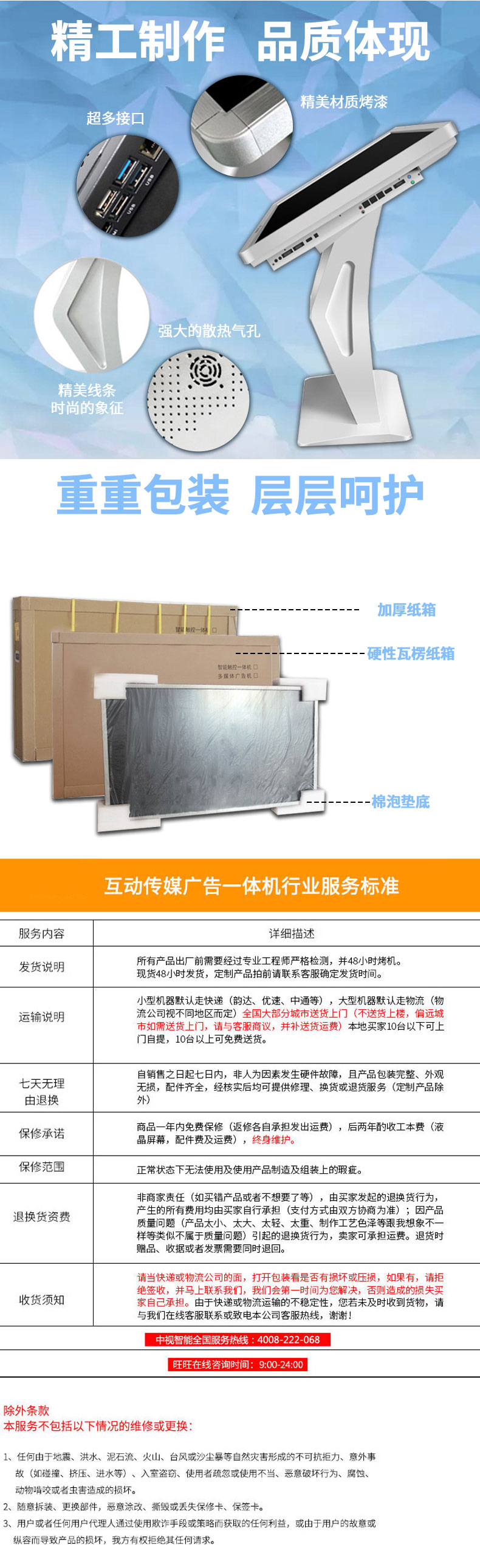 支持24小時全天候售后支持
