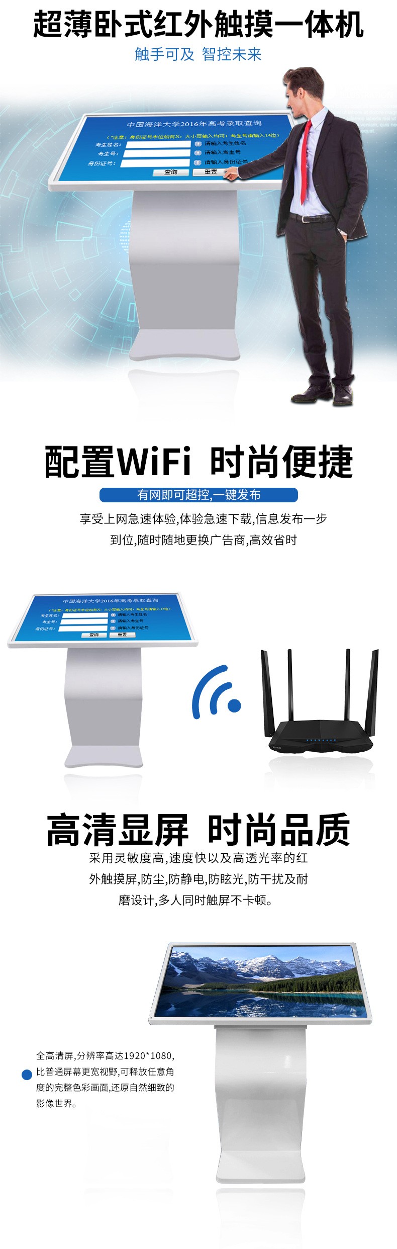 超薄臥式紅外65寸觸摸一體機(jī)PC版廠家直銷