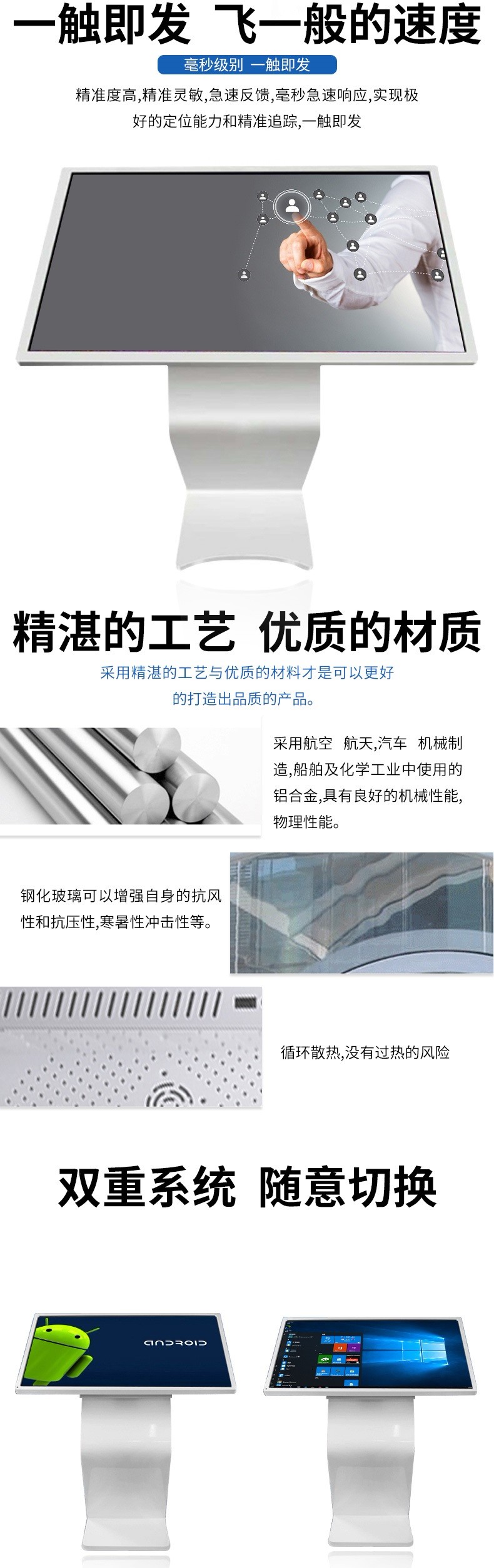 觸點(diǎn)精準(zhǔn)，反應(yīng)迅速