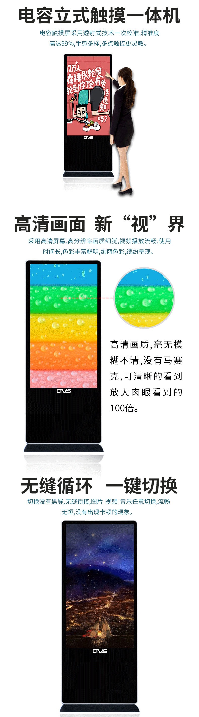 立式55寸電容觸摸一體機(jī)安卓版功能細(xì)節(jié)