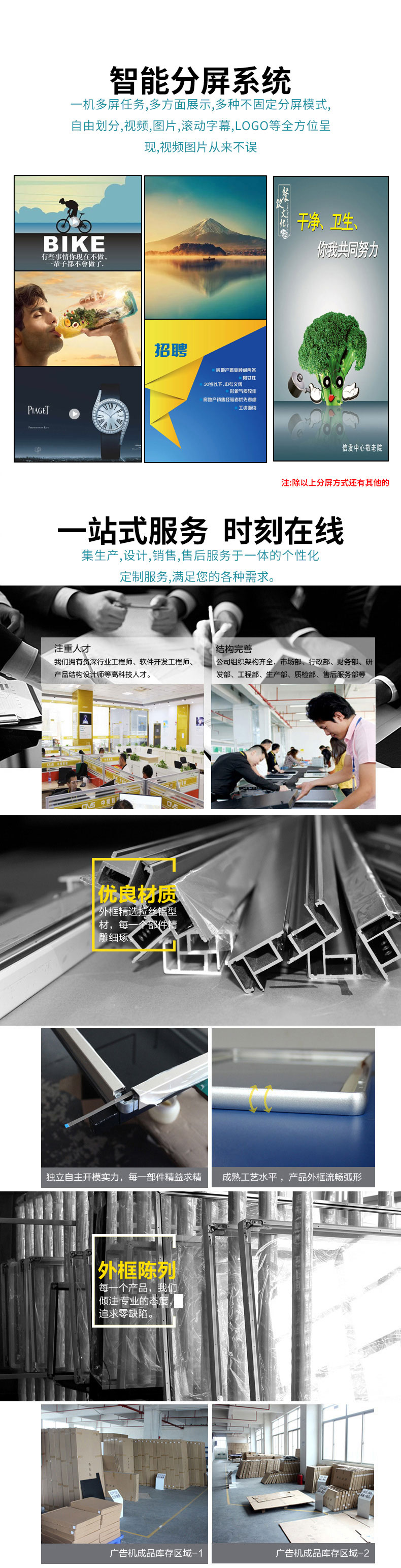 能夠?qū)崿F(xiàn)智能分屏