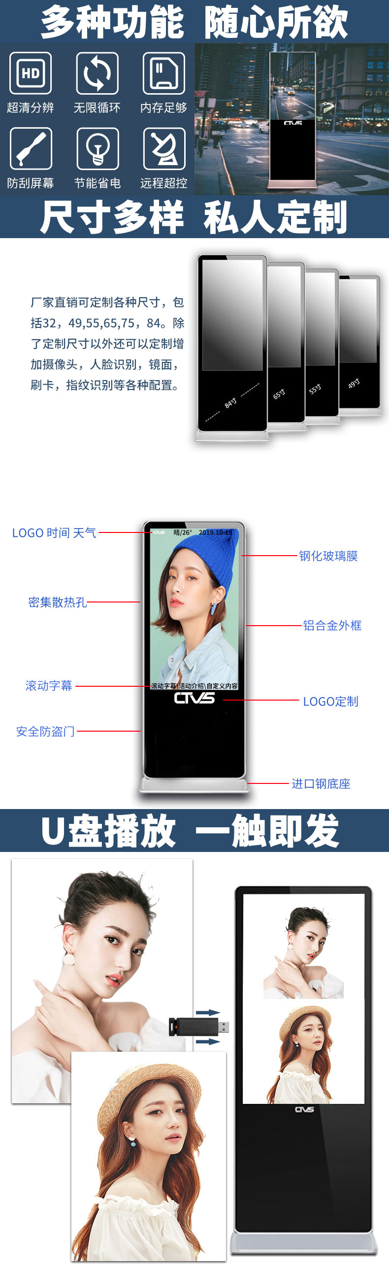 55寸立式廣告機(jī)安卓版廠家直銷