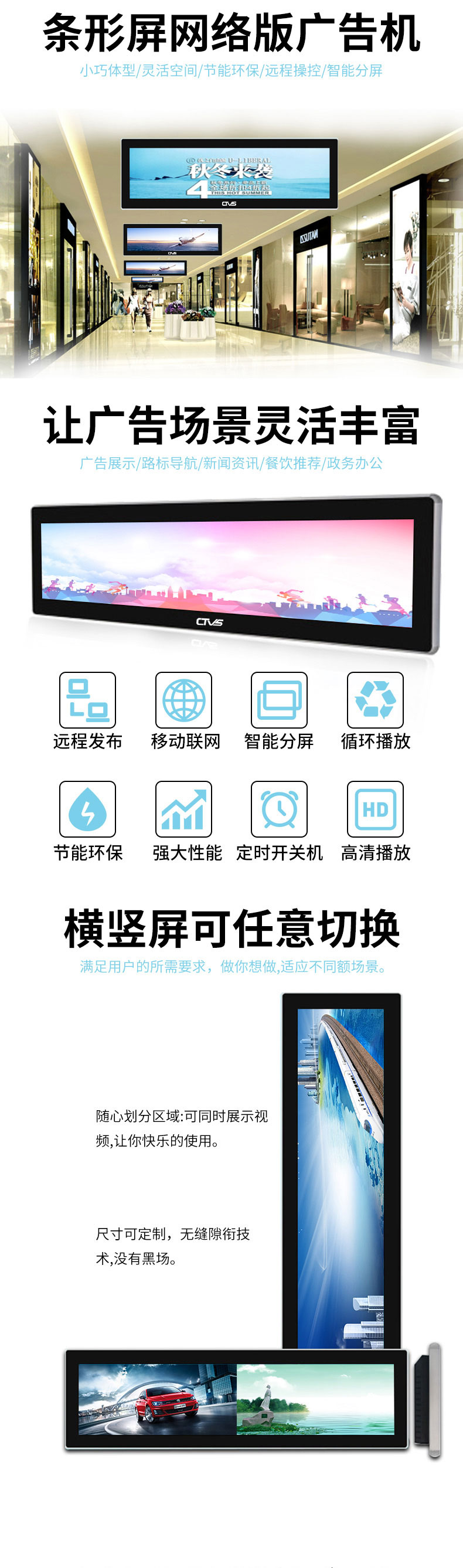 48寸LCD條形屏安卓版廠(chǎng)家直供
