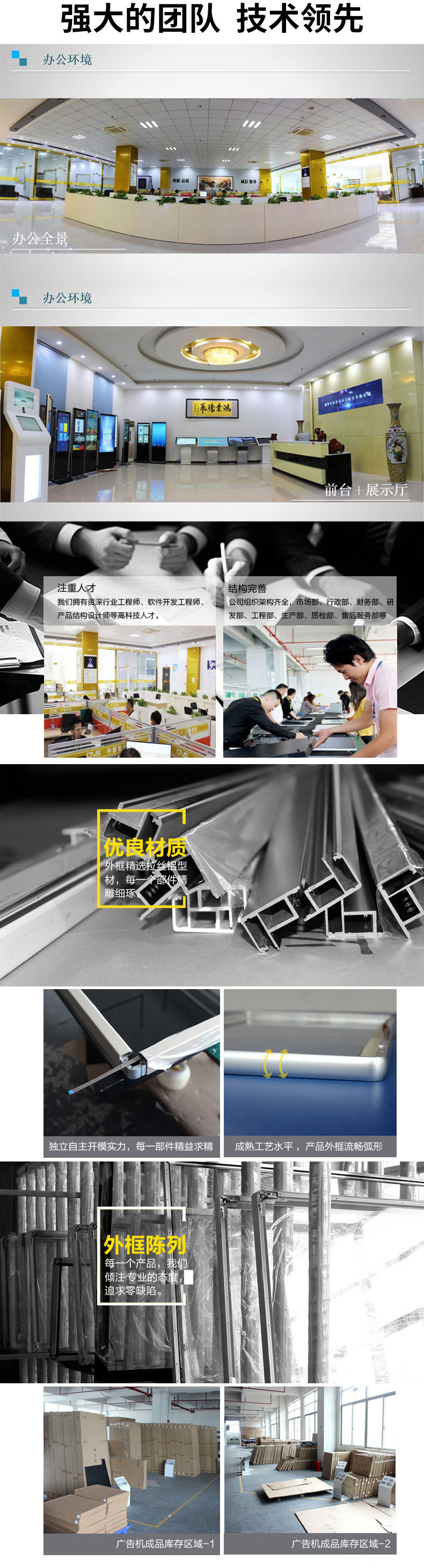 技術(shù)一流，品質(zhì)卓越