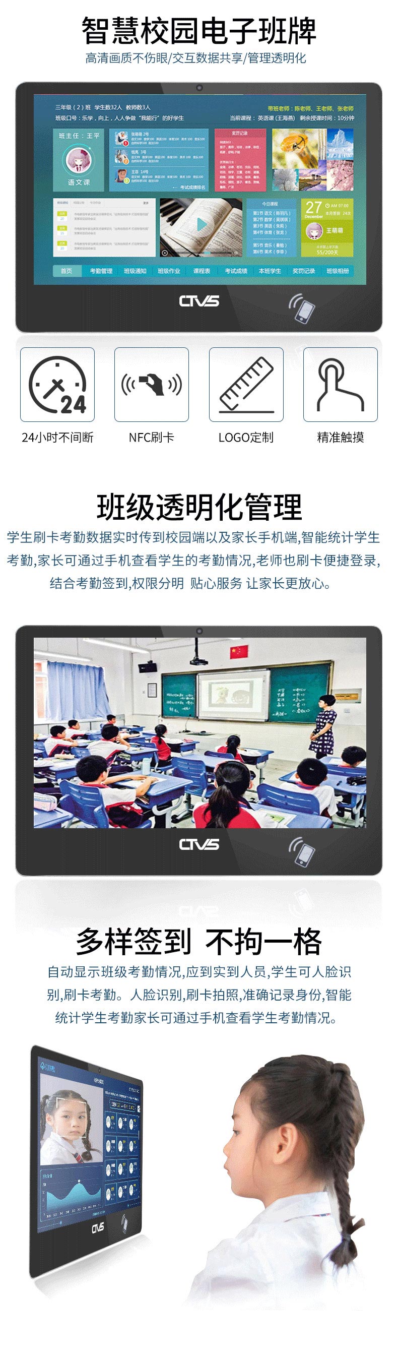 18.5寸校園電子班牌詳情圖示