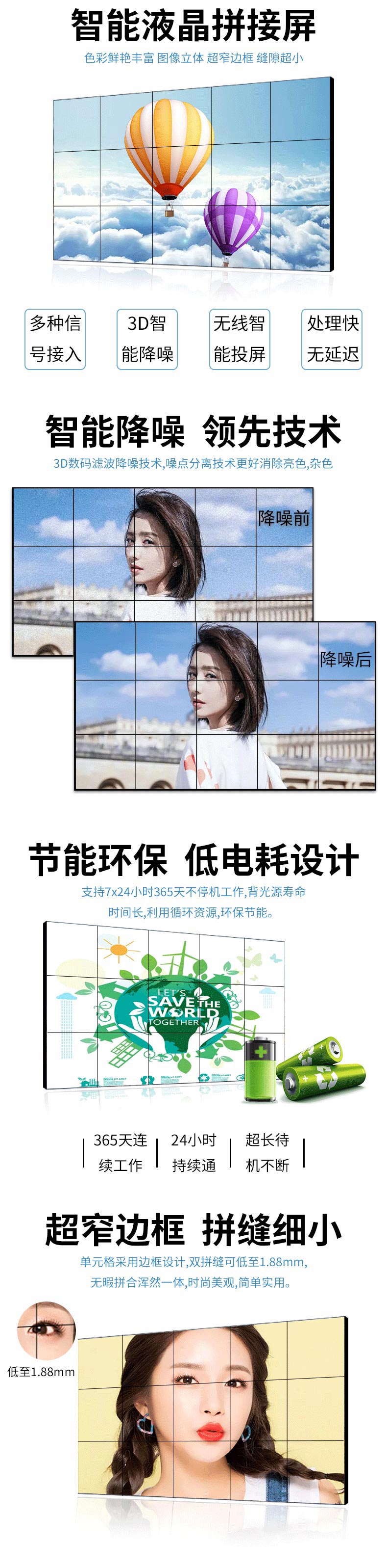 5.3mm窄邊49寸液晶拼接屏廠家直銷