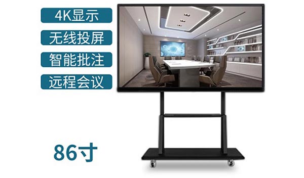 中視智能86寸會(huì)議一體機(jī)