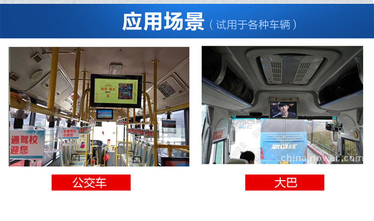 主要應用于大巴及公交車