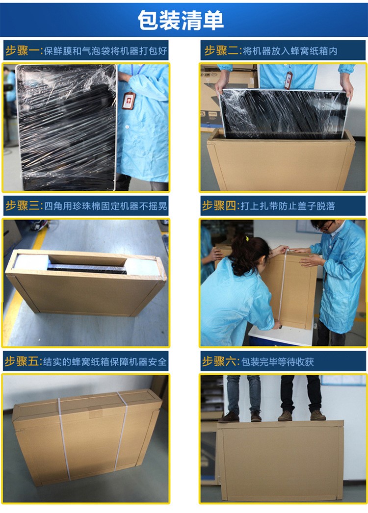 包裝細節(jié)展示