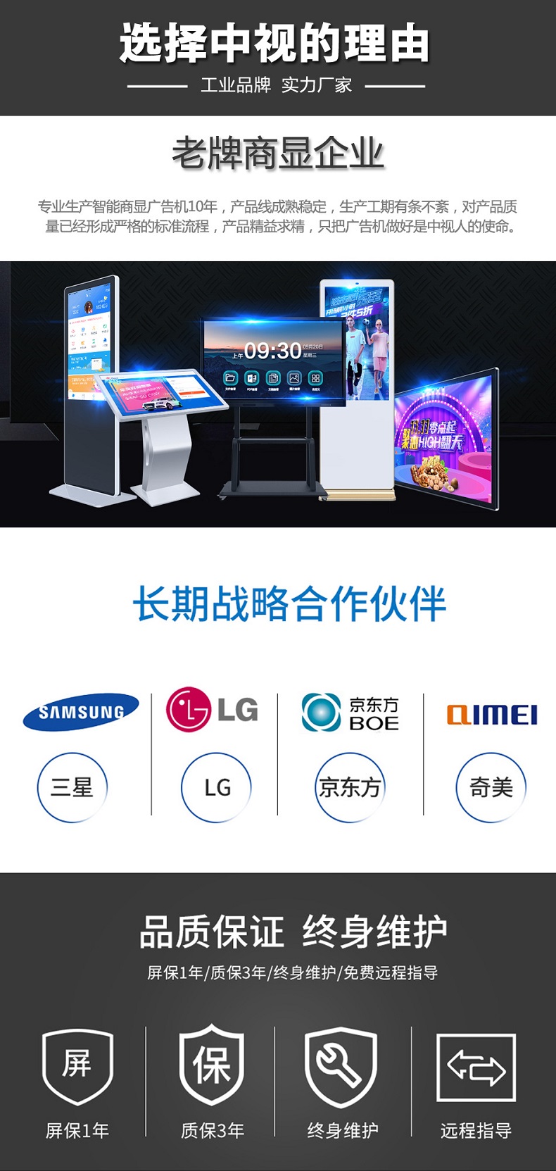 醫(yī)療分診屏