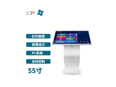 臥式55寸紅外觸摸一體機(jī)PC版