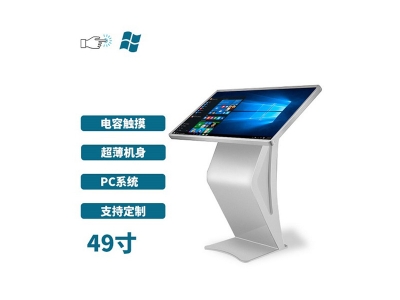 超薄臥式電容49寸觸摸一體機(jī)PC版