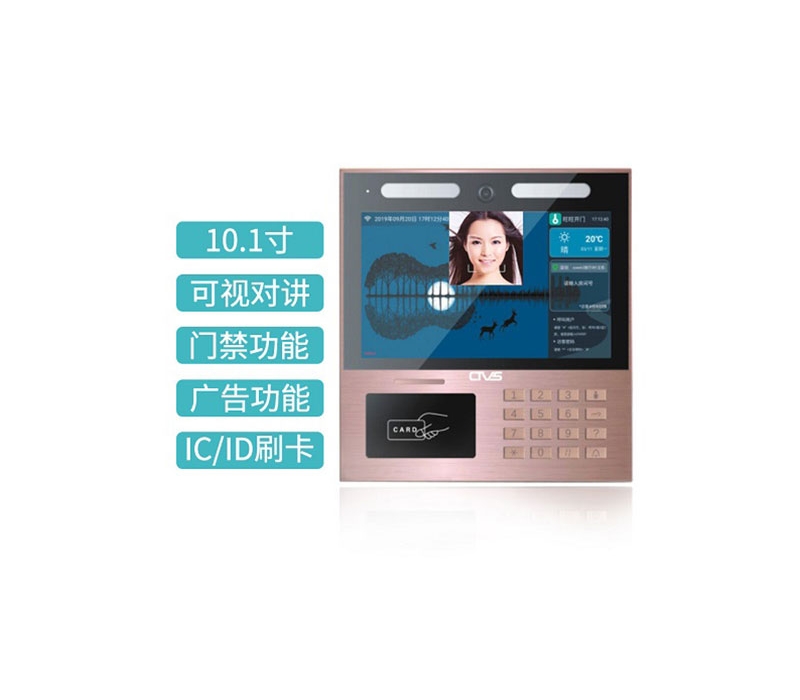 10.1寸橫屏按鍵人臉識別一體機(jī)