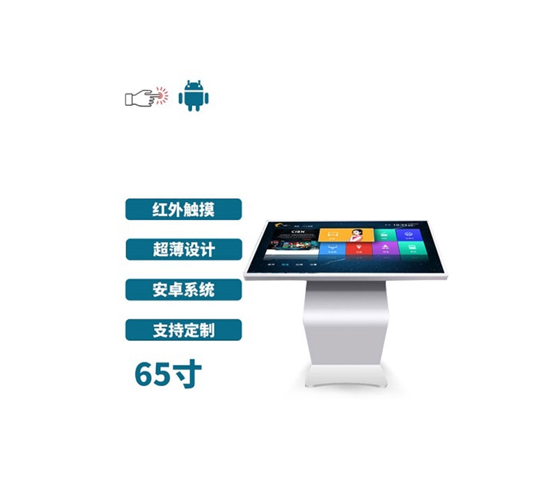 臥式65寸紅外觸摸一體機(jī)安卓版