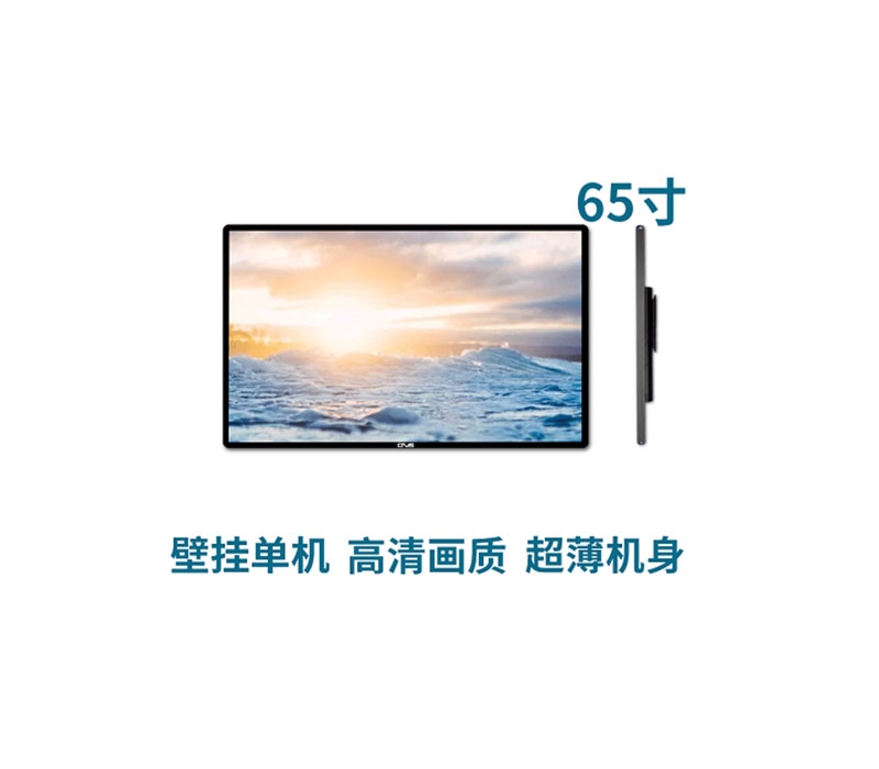 超薄壁掛式65寸液晶廣告機(jī)單機(jī)版