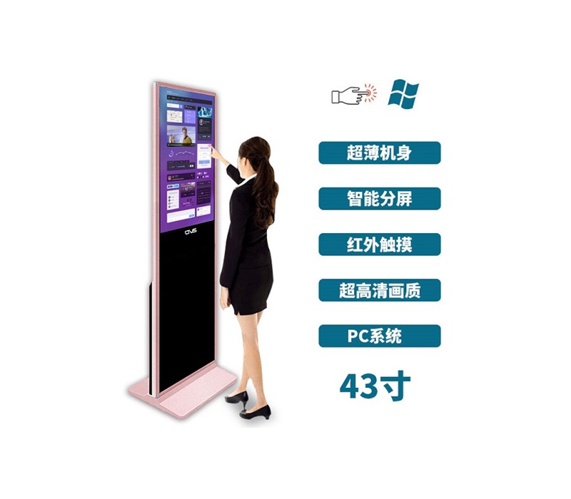 超薄立式43寸紅外觸摸一體機(jī)PC版